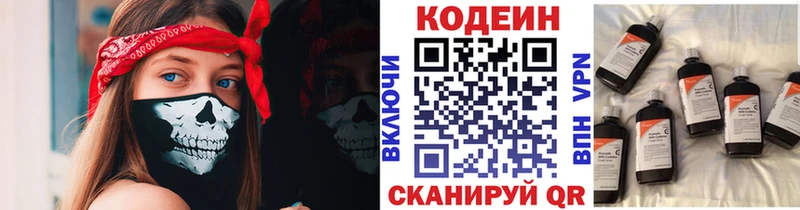 магазин продажи наркотиков  Киселёвск  Кодеин Purple Drank 