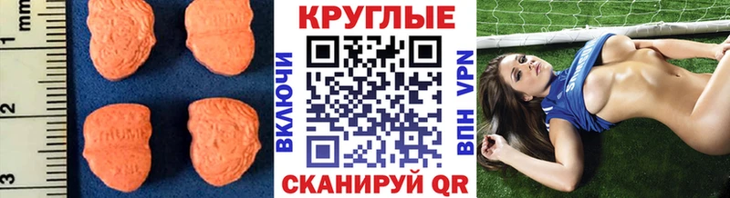 ЭКСТАЗИ круглые  Киселёвск 