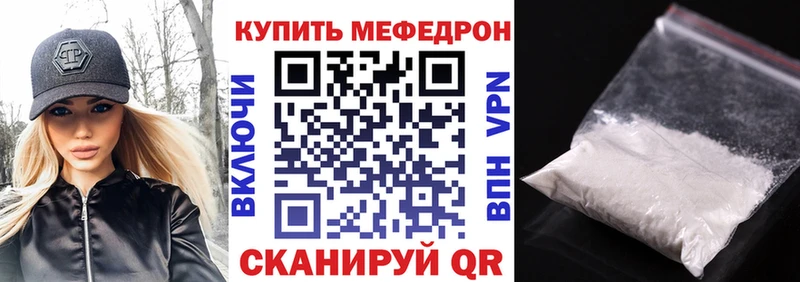 МЕФ мяу мяу  купить   Киселёвск 