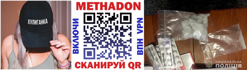 МЕТАДОН methadone  Киселёвск 